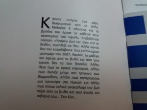 athina kini