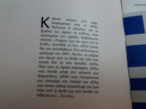 athina kini_Easy-Resize.com