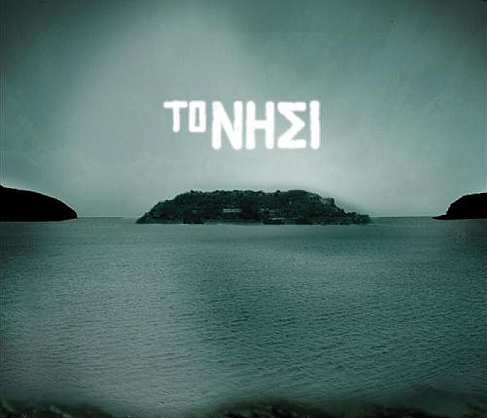The island greek tv series with english subtitles