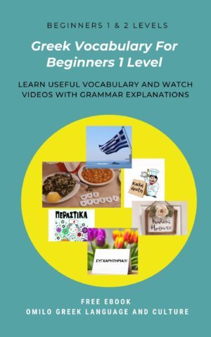 free eBook Greek